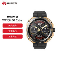 HUAWEI 华为 WATCH GT Cyber 智能机芯 腕上微信 抬手即回 都市先锋款 曜金黑