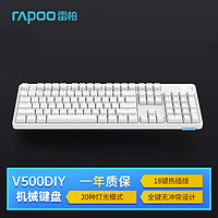 RAPOO 雷柏 V500 104键