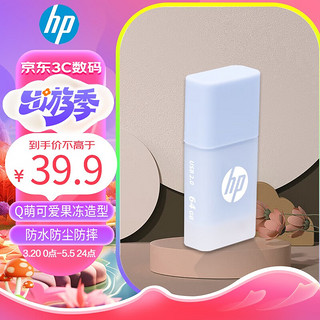 HP 惠普 64GB USB2.0 U盘 v168 微风蓝 可爱创意电脑优盘商务办公学生u盘