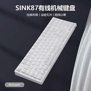 RK SINK87有线机械键盘游戏键盘87键全键无冲键线分离家用办公电脑游戏白色背光白色青轴 SINK87白色白光青轴