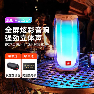 JBL 杰宝 PULSE4 便携式蓝牙音箱