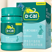 D-Cal 迪巧 钙片碳酸钙维生素d3 86片