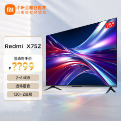 xiaomi小米电视redmiai智能电视x75z2024款远场语音264gb120hz高刷4k