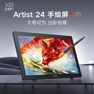XPPen数位屏 数位板绘画板 电脑手绘板 手写板连电脑 手绘屏 电子绘画写字板 Artist 24 FHD高清