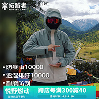 Pioneer Camp 拓路者 硬壳冲锋衣户外防水防风情侣外套登山服-单冲无内胆