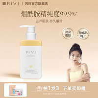 RiVi 身体乳旗舰店补水保湿滋润秋冬持久留香润肤乳烟酰胺女素颜霜