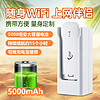 ZDX【十二年大品牌三年行业资深老店】随身wifi充电仓5000毫安大容量移动电源USB充电上网卡托 ZDX充电仓（不含随身WiFi及充电线）