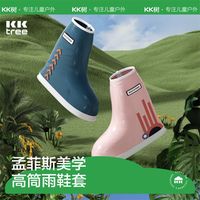 KK树索特特儿童雨鞋套外穿高筒雨靴防水防滑防雨套水鞋脚套耐磨底