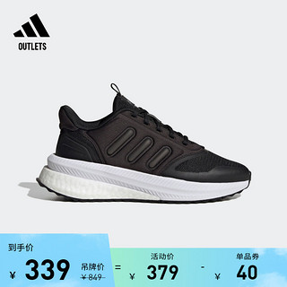 adidas 阿迪达斯 X_PLRPHASE休闲boost跑步鞋女adidas阿迪达斯官方outlets轻运动