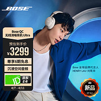 BOSE 博士 头戴式无线蓝牙主动消噪耳机  博士 无线降噪长续航耳罩式耳机 UItra 晨雾白