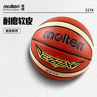 Molten 摩腾 篮球7号6号4号室内室外耐磨儿童5号蓝球培训团购印字