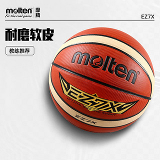 Molten 摩腾 篮球7号6号4号室内室外耐磨儿童5号蓝球培训团购印字