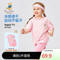 Classic Teddy女童套装儿童短袖T恤短裤两件中小童装网眼运动服透气 粉色 90