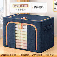 吕笑(LVXIAO) 衣服棉被子收纳箱家用棉麻折叠整理箱布艺大容量储物收纳盒 藏青色22L尺寸(39*29*20cm)