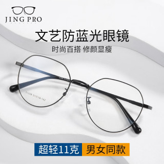 1.60 超薄防蓝光镜片+多款钛架可选