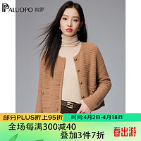 帕罗（PALUOPO）【2024】圆领女士纯羊绒衫开衫毛衣纯色短款箱型小香风外套 夹花驼 105/L