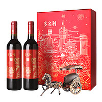 88VIP：CHANGYU 张裕 红酒多名利干红葡萄酒鸿运东升双支礼盒装750ml*2瓶年货送礼