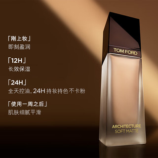 TOM FORD 汤姆·福特 轻透柔雾持妆粉底液 #2.0 BUFF 30ml