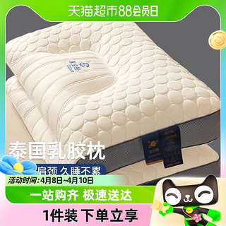 88VIP：MONTAGUT 梦特娇 泰国乳胶枕头，护颈椎枕芯助睡眠