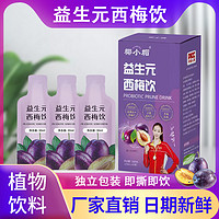 Hidolly 百多利 益生元西梅饮0脂肪 30袋*30ml（6盒装）