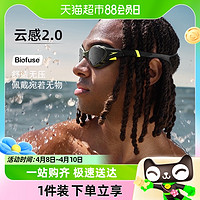 88VIP：SPEEDO 速比涛 大框泳镜云感2.0镀膜Biofuse防水防雾高清男女游泳镜