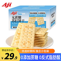 AJI无蔗糖苏打饼干海盐味代餐早餐办公室休闲咸味小零食580g