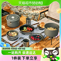 88VIP：Naturehike 挪客铝合金野营套锅便携户外露营厨具锅具套装野炊餐具