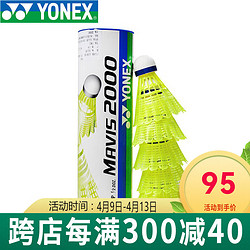 YONEX 尤尼克斯 日本进口尤尼克斯羽毛球yy尼龙球塑料球耐打王稳定训练比赛羽毛球 M2000 黄色 日本进口 6只装 1筒