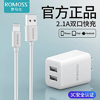 ROMOSS 罗马仕 U0D1H0A050100 手机充电器 USB-A 5W 白色