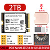 WDKST 西数SN740 2230固态硬盘512G 1T NVMEPCIE4.0笔记本台式机SSD SN740 2TB 2230 标配无系统