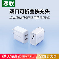 UGREEN 绿联 5v1a充电器头usb插头适用于苹果华为小米iPhone13手机ipad安卓通用蓝牙耳机台灯快充