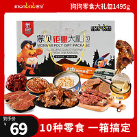 monbab 蒙贝 狗狗零食大礼包 磨牙棒狗鸡肉干 牛肉湿粮拌饭罐头 10种共1495g