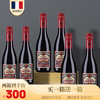 罗纳皇冠法国原瓶红酒罗纳河谷AOC级珍藏葡萄酒 年份  珍藏干红小瓶整箱375ml*6瓶
