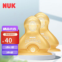 NUK 德国进口 新生婴儿宽口乳胶奶  2支装 6-18个月 十字孔 2支卡装 乳胶