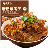 月盛斋羊蝎子熟食火锅2.4斤清真羊肉中华老字号北京特产老汤羊蝎子