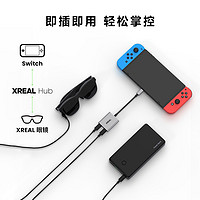 XREAL Hub拓展塢 Air眼鏡全適配 掌機直連 邊充邊玩 Switch必備 告別底座 PD快充 120Hz高刷