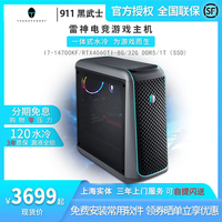 雷神911黑武士3台式机14代i5/i7高配电脑水冷电竞办公主机RTX4060