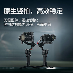 DJI 大疆 RS 4 手持云台稳定器