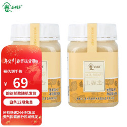 春将半 东北黑蜂 土蜂蜜百花蜜 500g 土蜂蜜500g*2瓶装