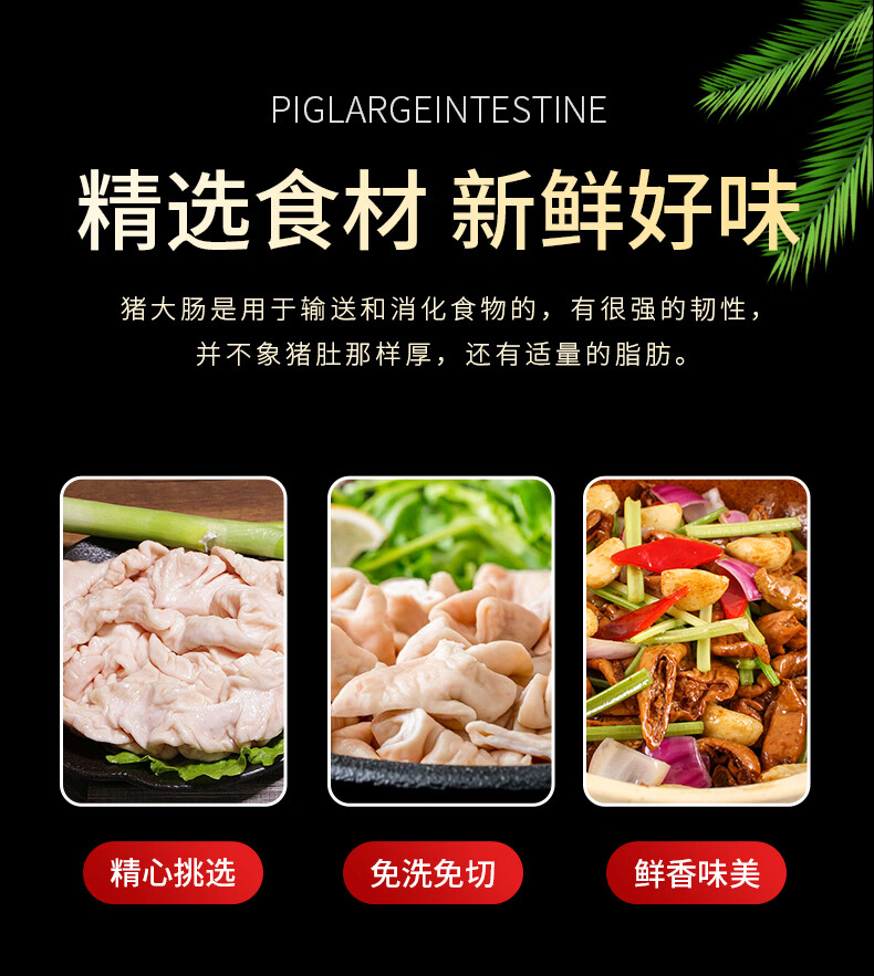 往牧猪大肠猪肠猪肥肠95%熟度少脂少油八道清洗免切免处理猪肚4斤【报价