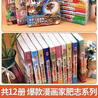 如果历史是一群喵 中国历史漫画书籍 大明皇朝篇