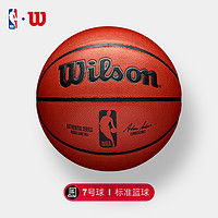 88VIP：Wilson 威尔胜 专业竞赛篮球成人7号室内比赛用球AUTHENTIC