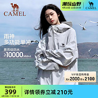 CAMEL 骆驼 户外冲锋衣男女防风防水外套2024春季薄款硬壳登山服