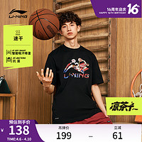 LI-NING 李宁 凉茶T | 速干短袖男士夏季新款男装运动上衣休闲宽松篮球T恤