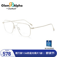 CHARMANT 夏蒙 眼镜GA系列潮流双梁眼镜架配近视度数眼镜框男女眼镜近视镜 GA38078-WP白金色