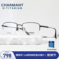 CHARMANT 夏蒙 眼镜架优值钛系列商务眼镜近视男镜架男近视眼镜 CH38522-BK(黑色)