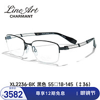 CHARMANT 夏蒙 眼镜线钛系列男高音TENOR眼镜架近视眼镜男眼镜近视眼镜框XL2236 BK-黑色