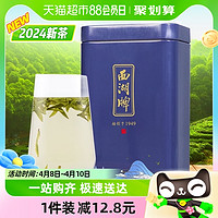 88VIP：西湖牌 顺丰包邮-2024新茶西湖牌绿茶茶叶正宗明前特级龙井茶100g罐散装