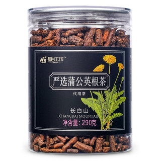 长白工坊 特级野生蒲公英根茶 290g*1罐