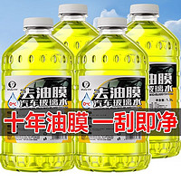 易驹 4瓶1.3L 0度玻璃水